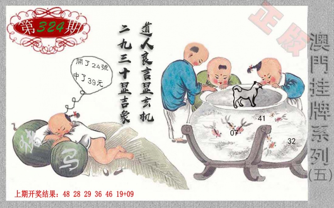 324期挂牌系列E[图]
