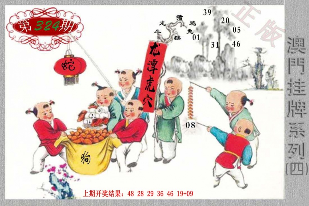 324期挂牌系列D[图]