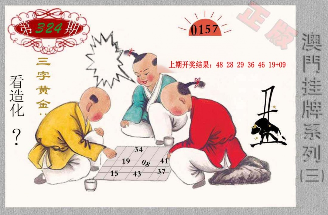 324期挂牌系列C[图]