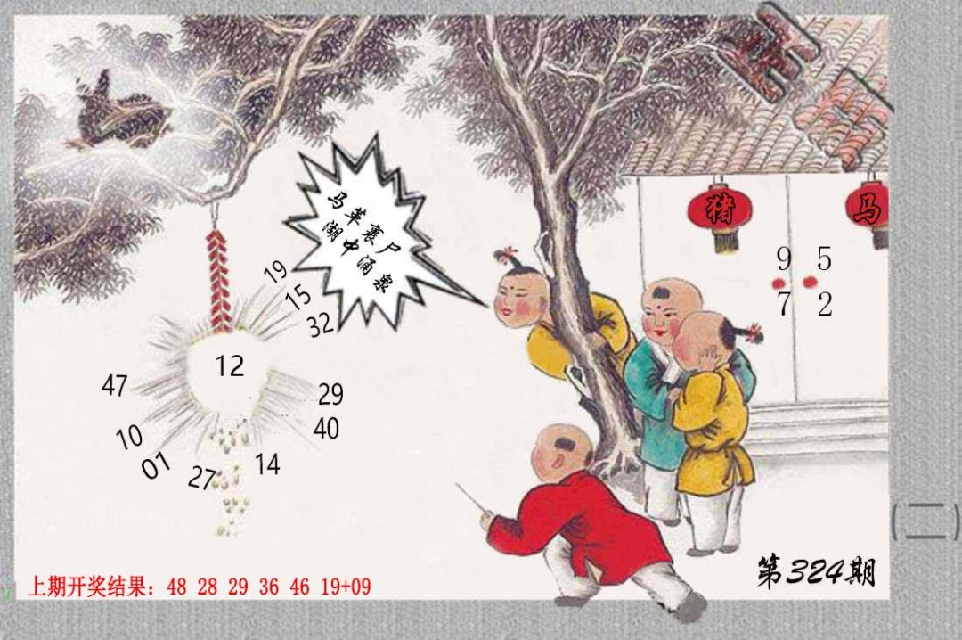 324期挂牌系列B[图]