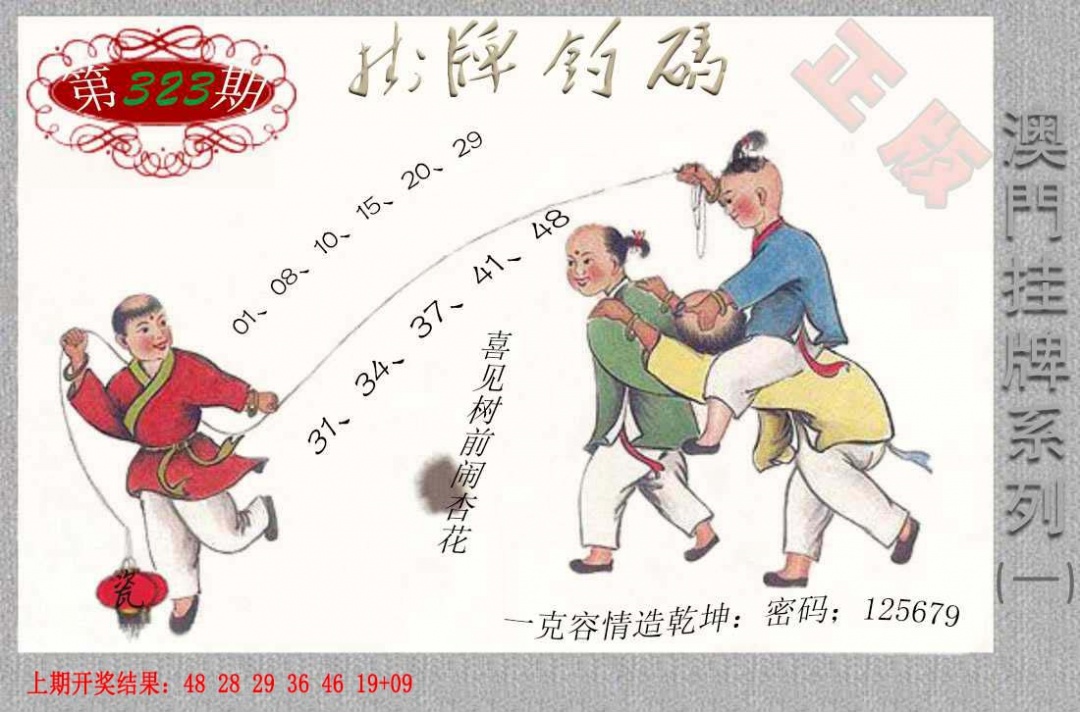 324期挂牌系列A[图]