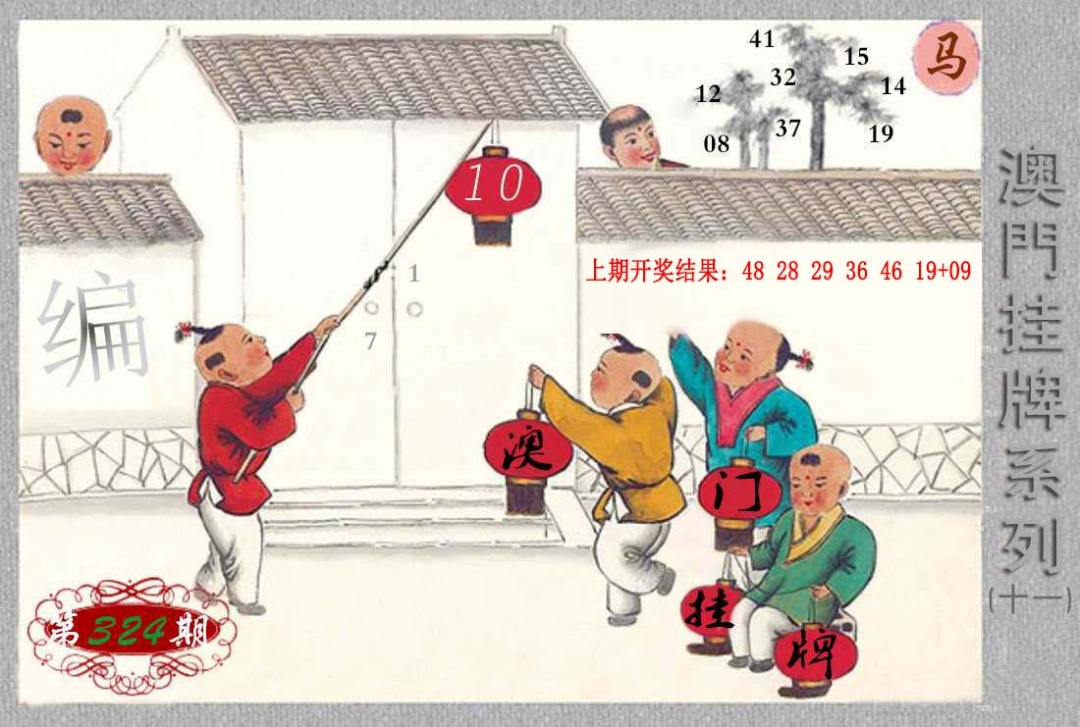 324期挂牌系列K[图]