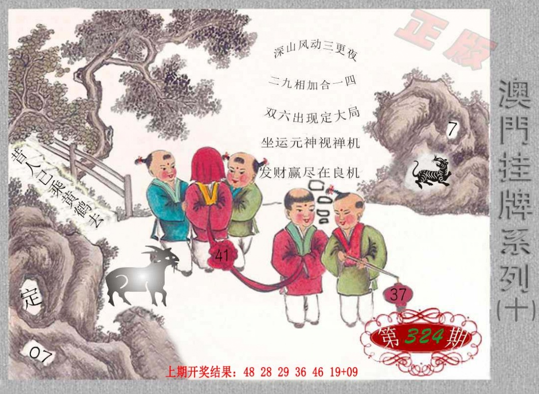 324期挂牌系列J[图]