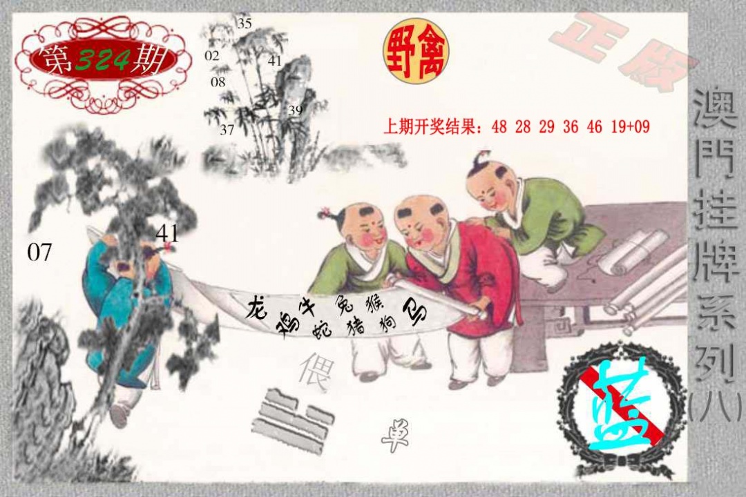 324期挂牌系列H[图]