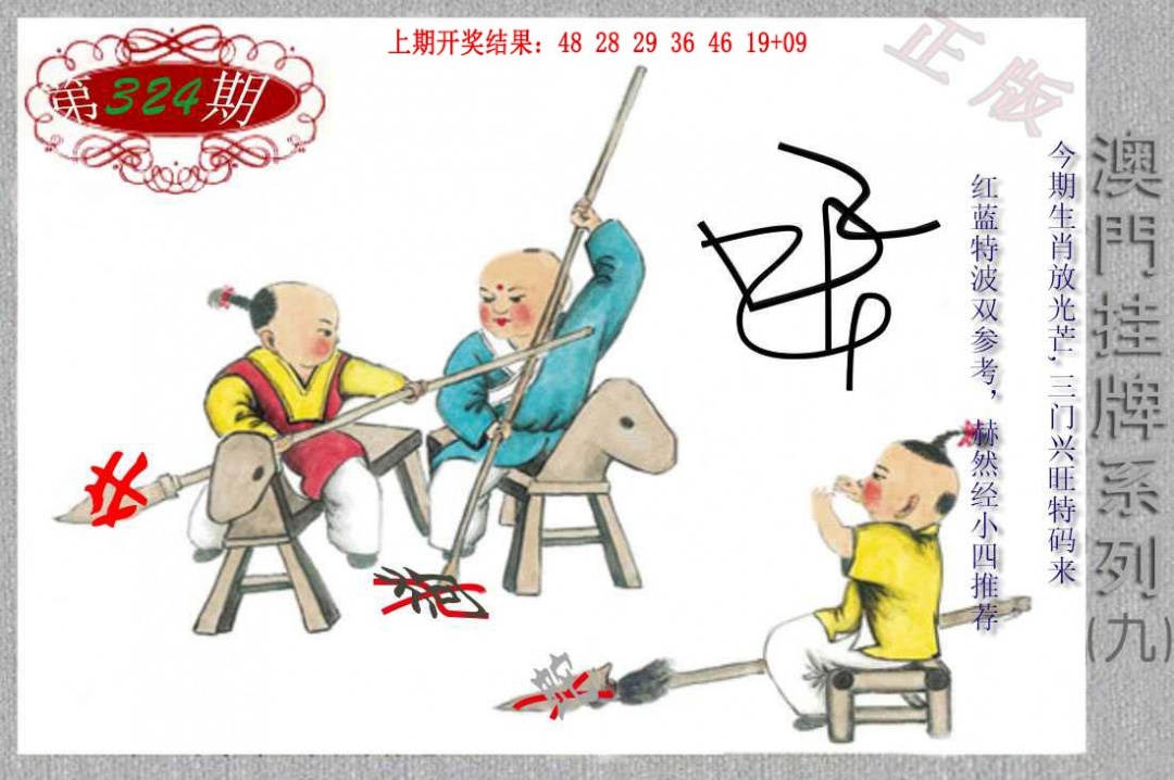324期挂牌系列I[图]